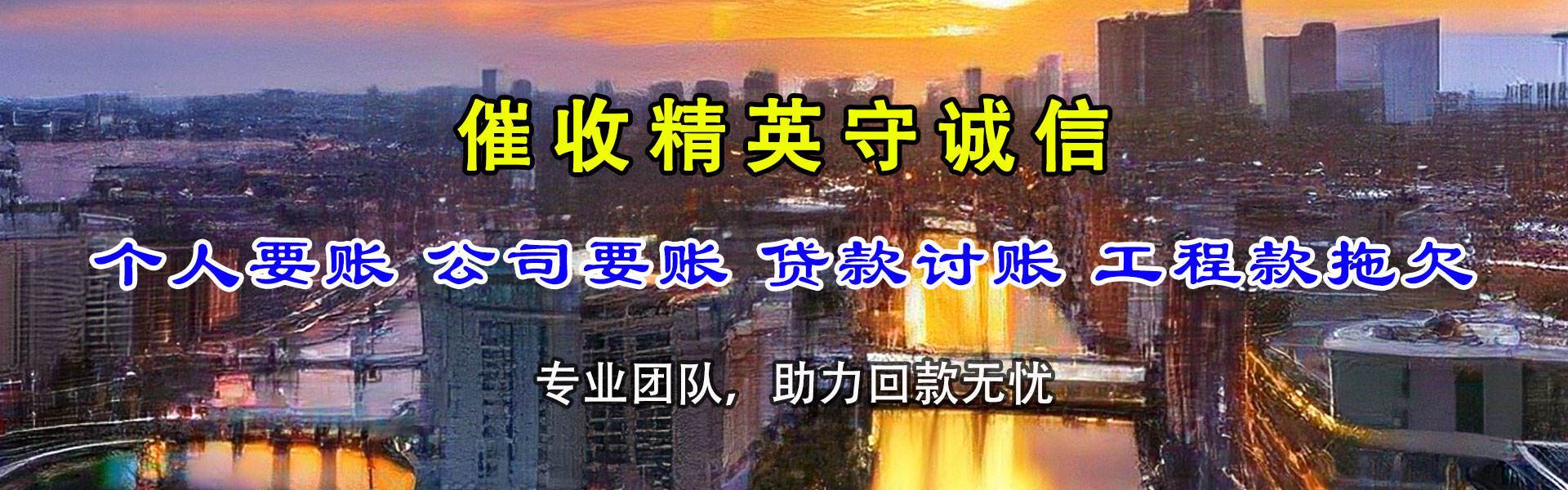 武汉收账公司