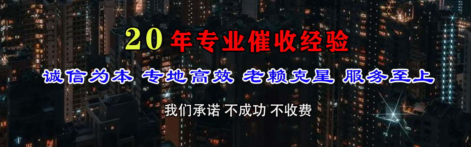武汉要账公司