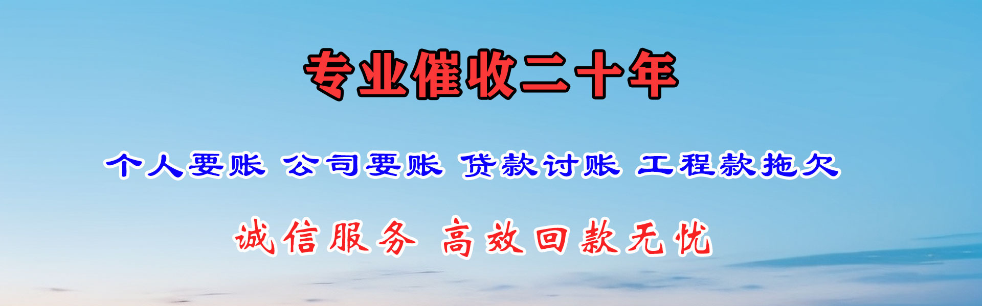 武汉追债公司